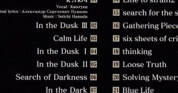 TANTEI JINGUJI SABURO: GHOST OF THE DUSK ORIGINAL TRACK 探偵 神宮寺三郎 GHOST OF THE DUSK ORIGINAL TRACK - Video Game