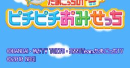 Tamagotchi no Pichi Pichi Omisecchi たまごっちのピチピチおみせっち - Video Game