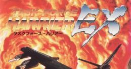 Task Force Harrier EX (HD) タスクフォースハリアーＥＸ - Video Game