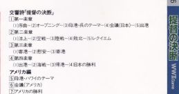 Teitoku no Ketsudan 提督の決断 Pacific Theater of Operations - Video Game