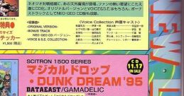 Tengai Makyou Shinden (Far East of Eden) 天外魔境真伝 Kabuki Klash - Video Game