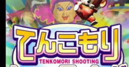 Tenkomori Shooting (Namco System 12) てんこもりシューティング - Video Game