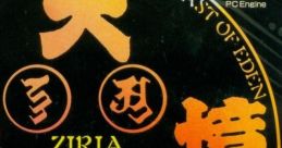 Tengai Makyou: Ziria (PC Engine CD-ROM2) 天外魔境 ZIRIA - Video Game
