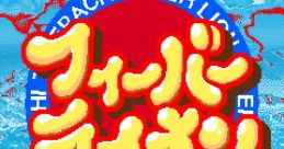 Telepachi Fever Lion テレパチフィーバーライオン - Video Game