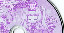Ten no Hikari wa Koi no Hoshi TEN.KOI track CD 天の光は恋の星 初回特典TEN.KOIサウンドトラックCD - Video Game Video game