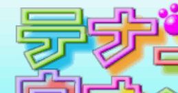Tenant Wars Top Shop テナントウォーズ - Video Game