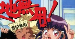 Tenchi Muyou! Toukou Muyou Tenchi Muyou! Toukou Muyou: Aniraji 天地無用！登校無用 ～アニラジコレクション～ - Video Game