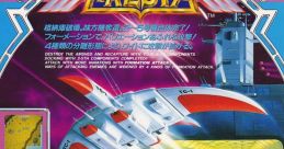 Terra Cresta (FM) テラクレスタ - Video Game