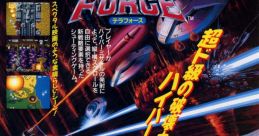 Terra Force テラフォース - Video Game