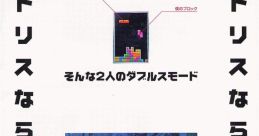 Tetris the Absolute: The Grand Master 2 テトリス ジ・アブソリュート ザ・グランドマスター2 - Video Game