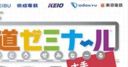 Tetsudou Seminar: Oote Shitetsuhen 鉄道ゼミナール -大手私鉄編- - Video Game