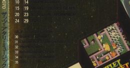 That's Atari Vol.II -G.S.M. ATARI GAMES 2- ザッツ・アタリ・ミュージック VOL.II -G.S.M. アタリ・ゲームズ 2- - Video Game