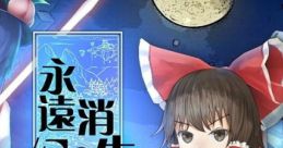 The Disappearing of Gensokyo - Video Game