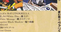 The Fantasm Soldier Valis II 夢幻戦士ヴァリス II Mugen Senshi Valis II - Video Game Video game from The Fantasm Soldier