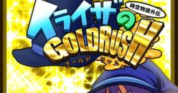 The Gold Rush of Eliza (Taiyo Project) - Video Game