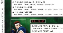 THE KING OF FIGHTERS '98 DRAMA CD ザ・キング・オブ・ファイターズ'98 ドラマCD THE KING OF FIGHTERS'98 DRAMA CD - Video Game