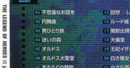 The Legend of Heroes III jdk Special Vol. 2 英雄伝説 III jdk Special Vol. 2 - Video Game