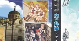 The Legend of Heroes Sora no Kiseki Drama CD Uroboros Report 英雄伝説 空の軌跡 ドラマCD ウロボロス・レポート - Video Game