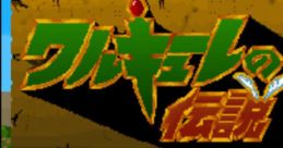 The Legend of Valkyrie Original ワルキューレの伝説 オリジナルサウンドトラック Valkyrie no Densetsu Original - Video Game