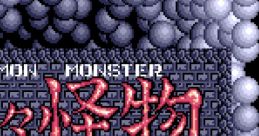 The Mon Mon Monster (OPLL) 悶々怪物 - Video Game