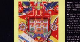 The Pachinko From Sankyo ザ・パチンコ・ミュージック・フロム・三共 - Video Game