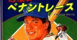 The Pro Baseball Clash Pennant Race (SCC) - Video Game