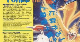Thunder Force AC Thunder Spirits サンダーフォースAC - Video Game