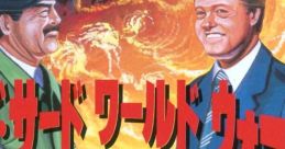 Third World War (SCD) The IIIrd World War ザ・サード ワールド ウォー - Video Game