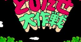 Tobidase Daisakusen とびだせ大作戦 - Video Game