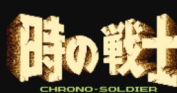 Toki no Senshi - Chrono Soldier (System 2) 時の戦士 - Video Game