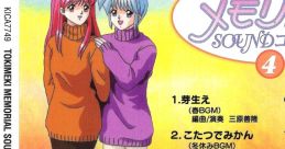 TOKIMEKI MEMORIAL 4 ときめきメモリアル コレクション 4 - Video Game