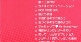 ToHeart2 SECRET TRACK To Heart 2 SECRET TRACK - Video Game