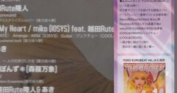 TOHO EUROBEAT VOL.15 Youyoumu TOHO EUROBEAT VOL.15 妖々夢 - Video Game