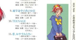 TOKIMEKI MEMORIAL ときめきメモリアル コレクション - Video Game