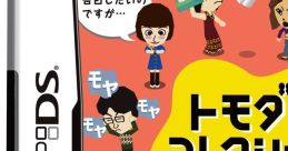 Tomodachi (NCSF) トモダチコレクション - Video Game