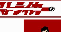 Top Striker トップストライカー - Video Game Video game from Top Striker トップストライカー for Family Computer, NES.