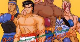 Top Ranking Stars Prime Time Fighter トップランキングスターズ - Video Game