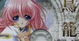 Torikago Original Track CD 鳥籠 Original Track CD - Video Game