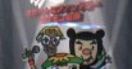 Torikaekko Please とりかえっこプリーズ - Video Game Video game from Torikaekko Please とりかえっこプリーズ for Anime.