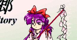 Touhou 04 Gensoukyou - Lotus Land Story. 東方幻想郷 - Video Game