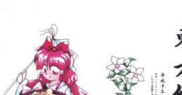 Touhou 04 Gensoukyou - Lotus Land Story - Video Game Video game from Touhou 04 Gensoukyou - Lotus Land Story for PC-98.