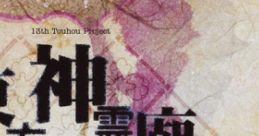 Touhou 13 Shinreibyou ~ Ten Desires 東方神霊廟　～ Ten Desires - Video Game Video game from Touhou 13 Shinreibyou ~ Ten