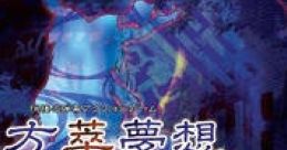 Touhou 7.5 Immaterial and Missing Power 東方萃夢想 ～ Immaterial and Missing Power. - Video Game