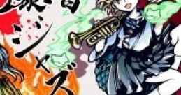 Touhou Bakuon Jazz 15 Kemono 東方爆音ジャズ15 獣 - Video Game
