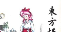 Touhou Kaikidan ~ Mysticuare. 東方怪綺談　～ Mysticuare. - Video Game