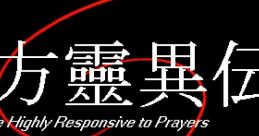 Touhou 01 Reiiden - Highly Responsive to Prayers. - Video Game