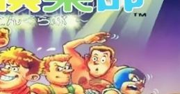 Toukon Club 闘魂倶楽部 - Video Game