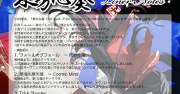 Touhou Shisou 12th Spell -Trick Shooter- 東方志奏 12th Spell -Trick Shooter- - Video Game