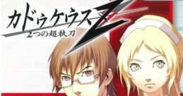 Trauma Center Second Opinion - Video Game