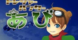 Treasure Hunter Higashi (Studio LiN) (Android Game ) - Video Game Video game from Treasure Hunter Higashi (Studio LiN)